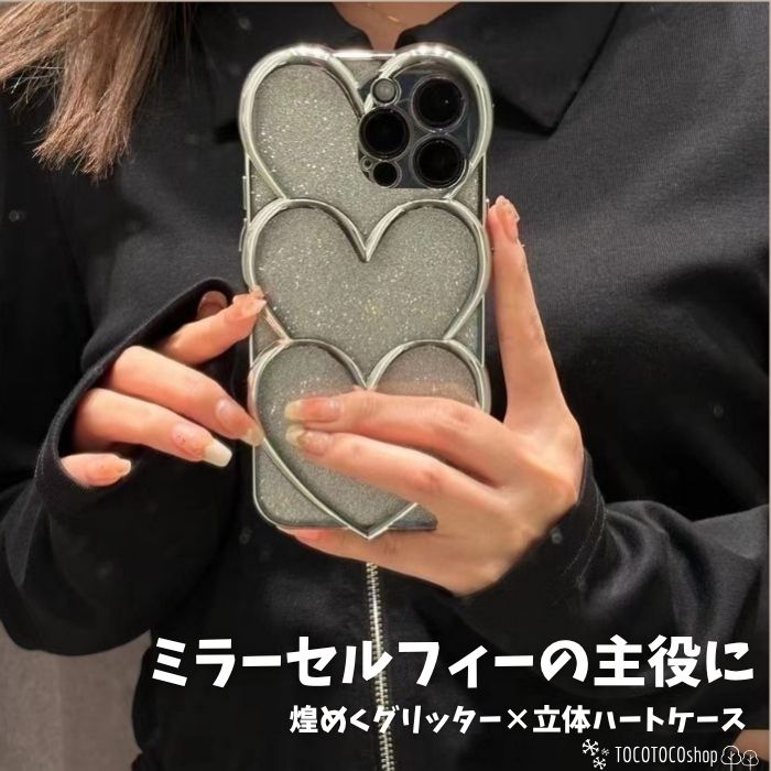 キラキラハートデザイン iPhone17ケース クリア ラメ グリッター スマホケース メ...