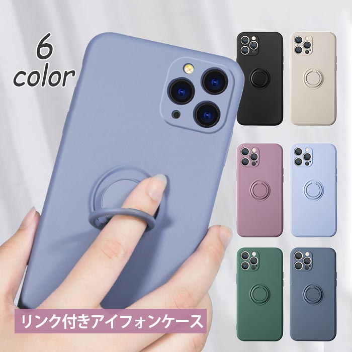 iPhoneケース iphone 雑貨 女子 シリコン リングホルダー シンプル カジュアル マットカラー iPhone14 iPhone14Plus iPhone14Pro ProMAX iPhone13 iPhone12 iPhone11 iPhoneX iPhoneXS iPhoneXR iPhone7 iPhone8 SE 第3世代 Plus Pro Max mini ケース