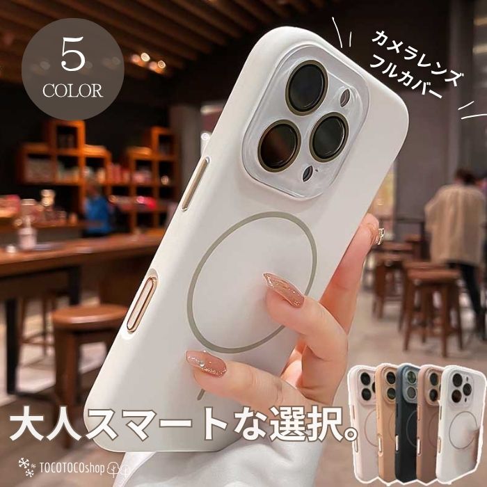 iPhone Case, iPhone Cover, Magsafe Attachment, One-Touch Charging, 5 Colors, Casual, Simple, Camera Lens Protection, Drop Protection, Shockproof, Stylish, Unisex, High-End Look