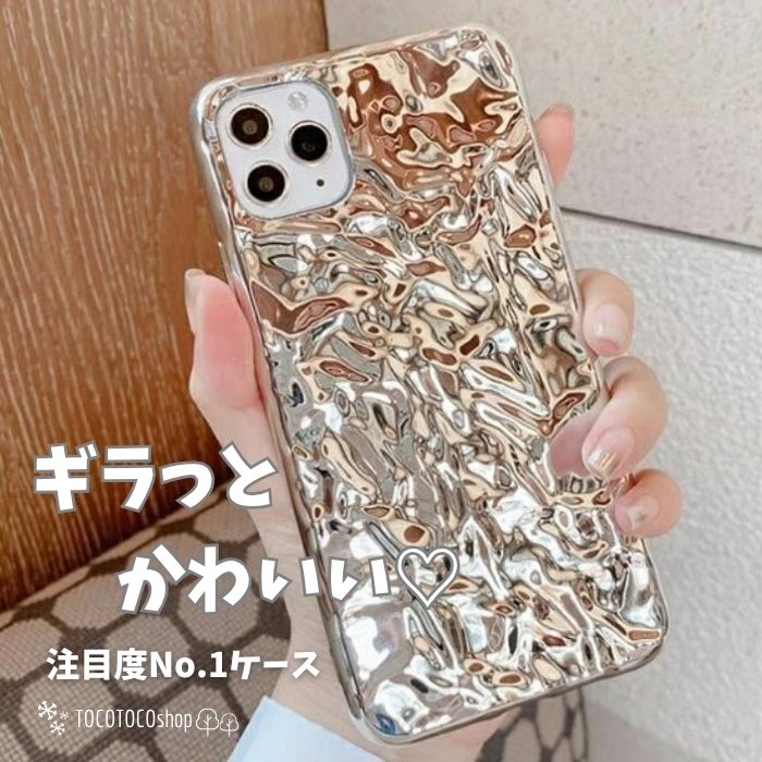 うねうね アイフォン16ケース ミラー キラキラ 鏡面 韓国風 かわいい おしゃれ 立体ウェーブ 3D スマホケース iPhone16 15 14 13 12 mini 11 SE3 カバー 鏡面ケース シルバー メタリックフレーム ウェーブ 鏡面 ウェーブデザイン インスタ 耐衝撃 個性 iPhone16ProMaxケース