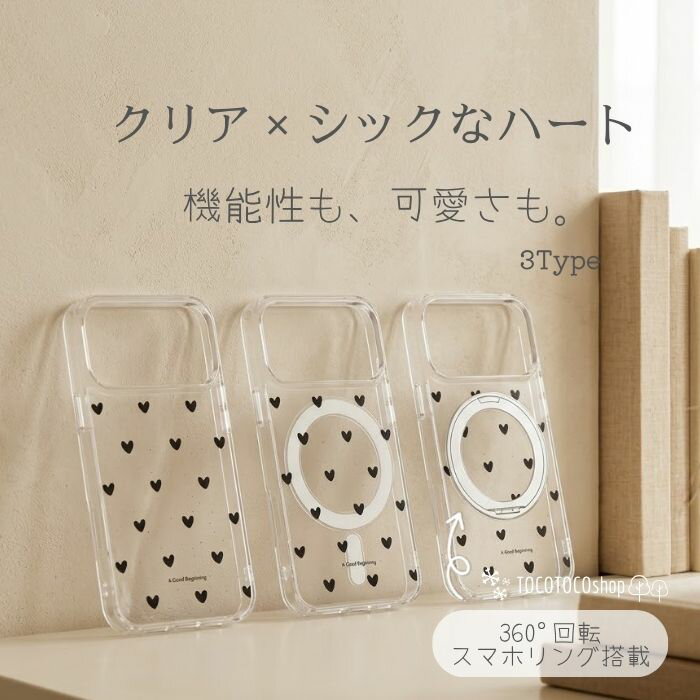 スマホケース iPhone17ケース ハート クリアケース MagSafe対応 iPhone17eケース iPhone16eケース iPhone16ケース スタンド付き iPhone13ケース 360°回転リング iPhone15ケース ケース 落下防止 動画視聴 透明 かわいい シンプル 大人可愛い