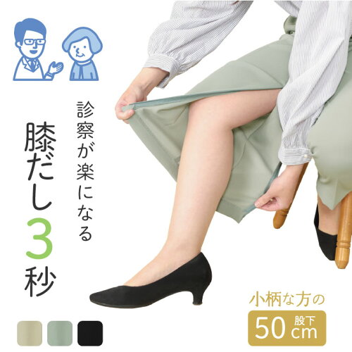 裾ファスナー パンツ 裾ファスナー リハビリ 服 女性 リハビリパンツ ...