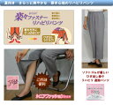 夏用リハビリ通院パンツ【ハイミセスファッション】【シニアファッション】【50代】【60代】【70代】【80代】【夏】【股下約58cm】【裾ファスナー】【M】【L】【LL】【3L】【smts-kd】【05P03Dec16】