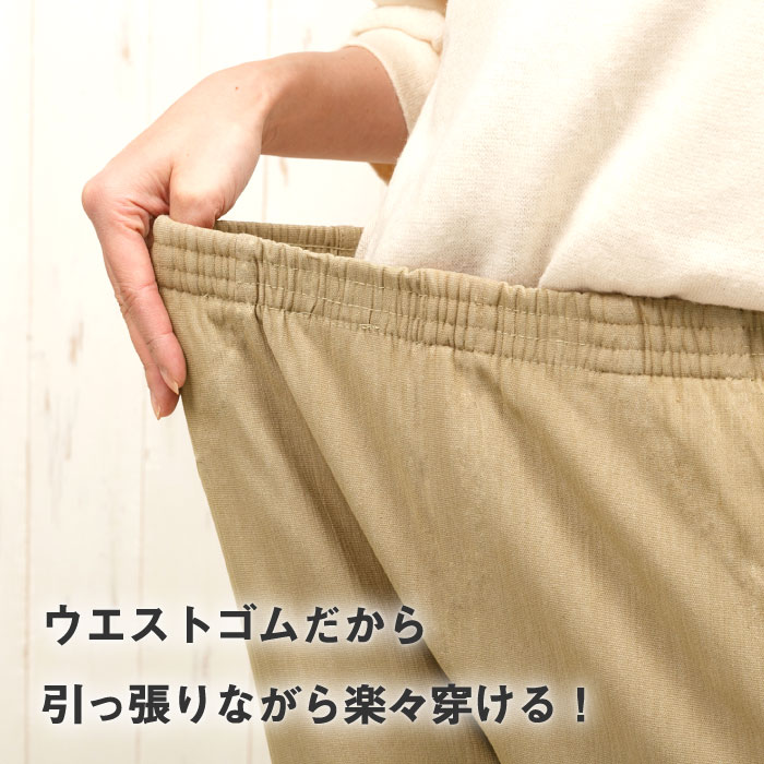 [30261]おなか楽　ゴムパンツ 夏物 柔らか綿混ウエストゴムで作ったクロップドパンツ股下50cm デニム シニア 敬老 パンツ ズボン 60代 70代 80代 綿 コットン スラブニット 紺 黒 ベージュ アイボリーM L LL 3L