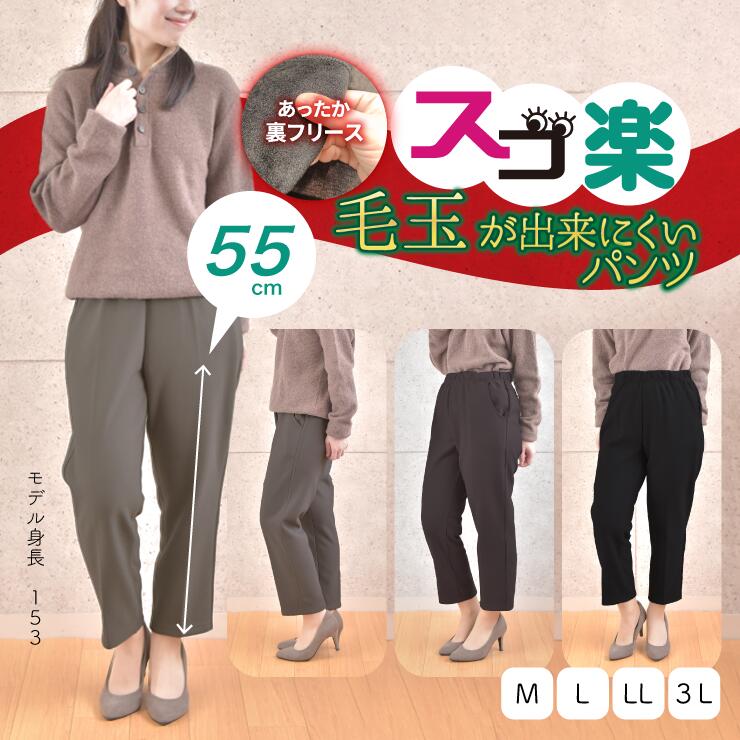 楽天市場】股下55(スタイル(パンツ)イージーパンツ)の通販 楽天市場】股下55(スタイル(パンツ)イージーパンツ)の通販