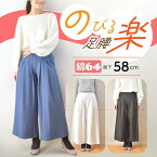 【のびる】【綿混】【やわらか】身長155cm前後対応 股下58 春 夏 ウエストゴム ストレッチ 楽 デニム見え 綿 コットン ポリエステル ポリウレタン ベージュ 紺 黒 M L LL 3L ミセス・シニアファッション研究所 戸田被服　[38399]