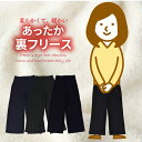 おなか楽　ゴムパンツ 【特価品】