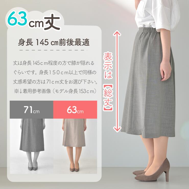 【総丈63】【Sサイズ】【裏地付き】【国産】 戸田被服オリジナル カスリ調フクレ織 裏地付きスカート [44220-63]