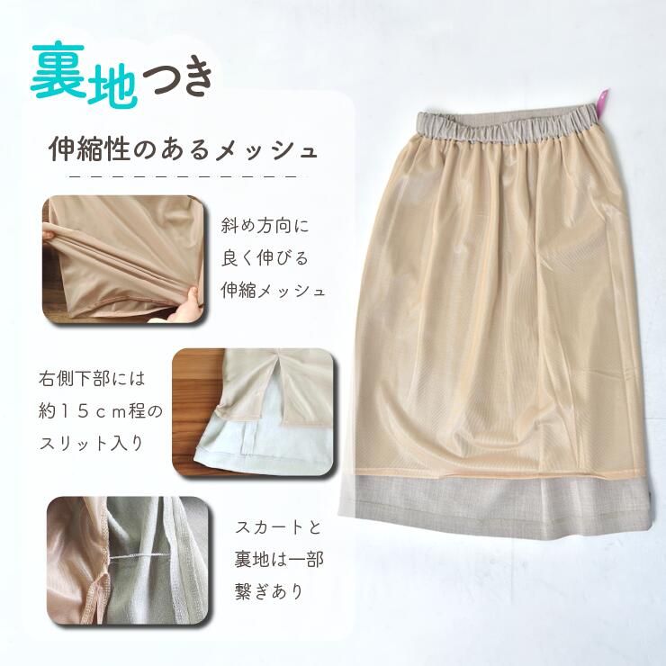 【総丈63】【Sサイズ】【裏地付き】【国産】 戸田被服オリジナル カスリ調フクレ織 裏地付きスカート [44220-63]