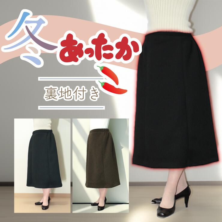 【総丈77】【冬向け】【裏地付き】【国産】 毛混ダンボールとうがらし加工 裏地付き 戸田被服 オリジナ..