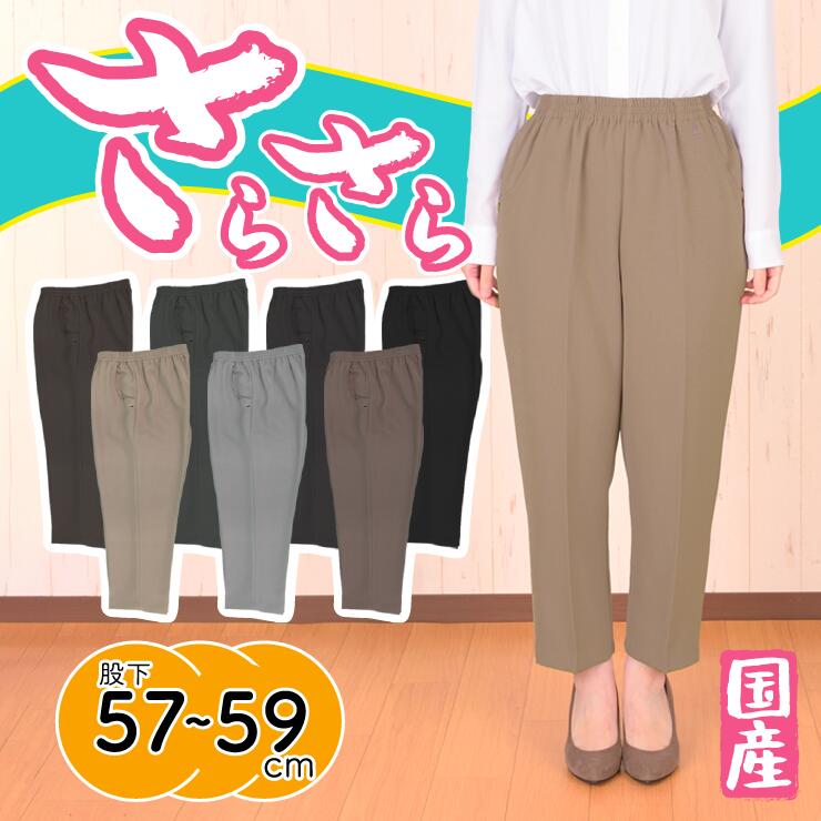 おしゃれシニア デイサービス 記念品 孫 アンクルパンツ ギフト 服 80...