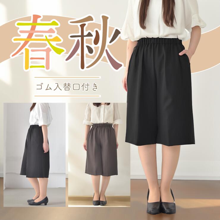 楽天市場】4L(キュロット|ボトムス):レディースファッション 楽天市場】4L(キュロット|ボトムス):レディースファッション