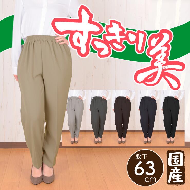 シニアファッション 60代 70代 80代 90代 秋 春 総ゴムパンツ シニア...