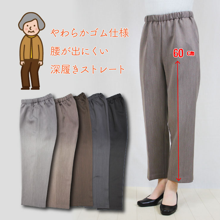 [85388]おなか楽　ゴムパンツ 背中が