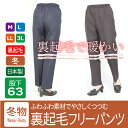 あったか裏起毛千鳥格子ハイミセスパンツ 股下63cm【50代 60代 70代 80代】シニア ミセス ハイミセス【コンビニ受取対応商品】【smts-kd】【05P03Dec16】おばあちゃん 敬老の日 ギフト