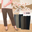 【股下58cm】【家庭用乾燥機対応】【秋春】【やわらかソフトゴム】【ゴム入替口付き】【日本製】メランジタテ二重 シニア向けウエストゴムパンツ 戸田被服 [963...