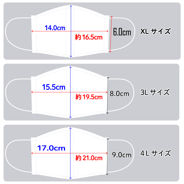 [60297-b]大きいマスク部門で売れています【日本製】 超BIG！3L・4Lサイズ 柔らかい生地で作った 肌触りのよいやさしい 立体布マスク 2枚組 非医療用 大きめ マスク 飛沫防止 敏感肌 耳ゴムアジャスター付き やわらかい 19cm 21cm