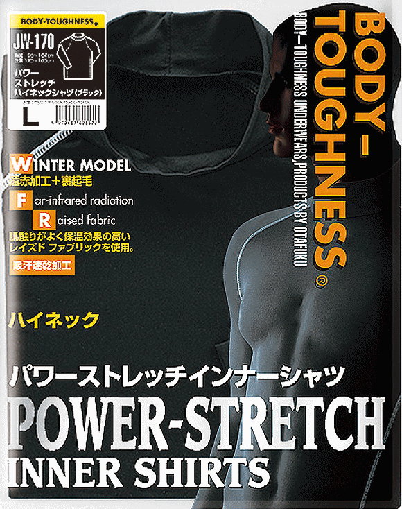 【送料無料】おたふく パワーストレッチハイネックシャツ JW-170 5枚セット(メンズ トップス インナー インナーウェア インナーウエア アンダーウェア アンダーウエア 下着 保温 あったかインナー 登山 防寒着 肌着 服 シャツ ウエア 雪山登山 速乾 tシャツ 通販)