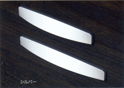 アイワ金属　ロアールハンドル　190mm(ビスピッチ 160mm)