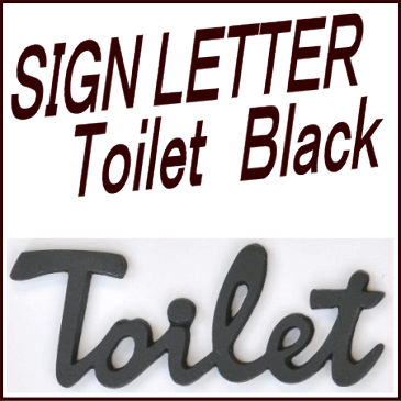 DUVE SL130BK　真鍮製 サインレター　Toilet　SIGN LETTER (サインプレート トイレ ブラス Brass アイアン アンティーク調 交換 カントリー おしゃれ）