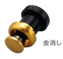 アイワ金属 No.300 プッシュツマミ 金消し