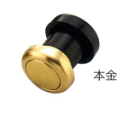 アイワ金属 No.300 プッシュツマミ 本金