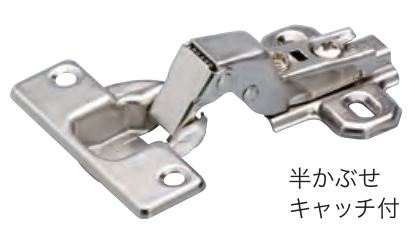 Hettich ヘティヒ　スライド丁番(スライド蝶番) 35mmカップ 半かぶせ キャッチ付 バラ (アイワ金属)(日曜大工 diy リフォーム 模様替え 部品 金具 修理 交換 通販)