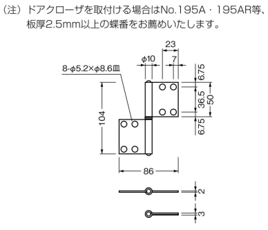 ベスト 兼用面付旗蝶番　No.195K　仕上色:ヘアライン / 1枚 (丁番 蝶番 ヒンジ ドア 交換 株式会社ベスト）