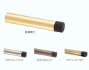 ベスト 円筒戸当り No.426 L=45 仕上色:サテンニッケル / 1個 (開きドア用金物 ドアストッパー 交換 株式会社ベスト BEST 金物)