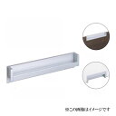 ベスト カインド引手 No.807 200mm / 1個 (取手 引戸 扉 引出し 引き出し ハンドル ツマミ 引手 ベスト BEST 金物)