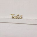 DUVE SL135P 真鍮製 サインレター Toilet SIGN LETTER (サインプレート トイレ ブラス Brass アイアン アンティーク調 交換 カントリー おしゃれ）