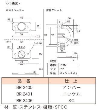 エイト ブラインドキャッチ(クローゼット用マグネットキャッチ)BR2400 仕上：アンバー (戸当り 戸当 ドアキャッチャー ドアストッパー マグネット)