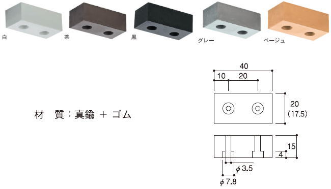 エイト 鴨居戸当り TS-20 サイズ：40x20x15mm (戸当り 戸当 ドアストッパー) 2