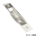 クマモト PLUS ステンレス薄口チリ出し戸引手 U-010-120 仕上:ヘアーライン / 1個 (引手 ハンドル ツマミ 金具 ドア 扉 交換 金物)