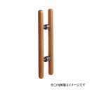 丸喜金属本社 MARIC タモウッド サキマルハンドル W-309 300 /1組