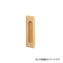 丸喜金属本社 MARIC シラキウッド 掘込取手 W-25 140 /1個