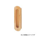 丸喜金属本社 MARIC シラキウッド サークル両手掛引手 W-41 120 /1個