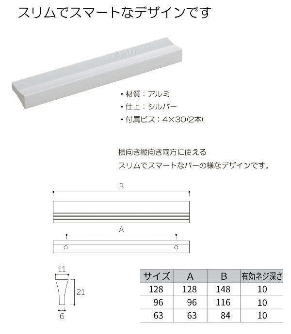 丸喜金属本社 MARIX リネアハンドル MHA-140 サイズ：63 (全長:84mm ビスピッチ:63mm)(diy リフォーム 取手 取っ手 ハンドル 交換) 2