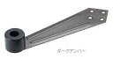 丸喜金属本社 ステンレス兼用上枠戸当 S-395 仕上げ:ダークアンバー (戸当り ドアストッパー 扉 ドア 金具 室内 金物)