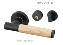 丸喜金属本社 MARIX アルベロレバーハンドル 室内シリンダー錠 MLW-100 バックセット50mm 【1セット】