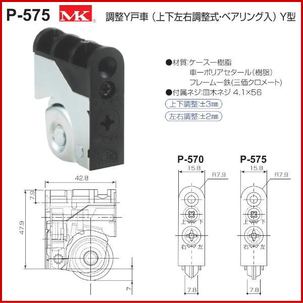 丸喜金属本社 MK 調整戸車 P-575 (上...の紹介画像2