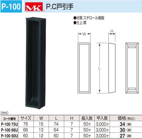 �ݴ��°�ܼ� MK P.C�Ͱ��ꡡP-100 60�� /1��