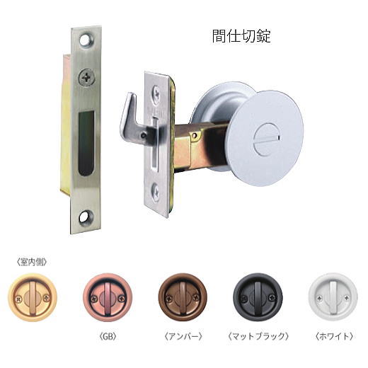 丸喜金属本社 MARIC チューブラ引戸鎌錠 間仕切錠　A-100 MA51R　バックセット51mm 仕上：SG