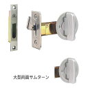 丸喜金属本社 MARIC チューブラ引戸鎌錠(大型両面サムターン) A-104 バックセット38mm