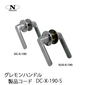 中西産業 グレモンハンドル DC-X-190-S　ハンドル単品(片面) 2