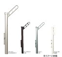 ナスタ NASTA(キョーワナスタ) 屋外物干(上下可動・ショートタイプ) KS-DA306ASPN-ST