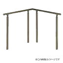 シロクマ 白熊印・高耐久性アプローチ手すり AP-42U 埋込み式 (手摺 てすり 坂 斜面 バリアフリー 介護 リフォーム 屋外 階段)