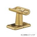 シロクマ 白熊印・A形ブラケット角座受 BR-106 (手すり用部品・金物 手摺 てすり パーツ)
