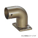 シロクマ 白熊印・E形エンドエルボ(右) BR-120R (手すり用部品・金物 手摺 てすり パーツ)