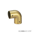 シロクマ 白熊印・E形エルボ BR-160 (手すり用部品・金物 手摺 てすり パーツ)